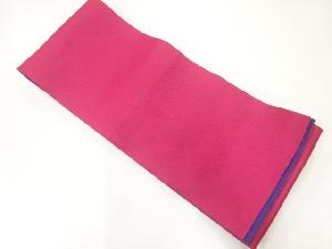 無地リバーシブル浴衣帯